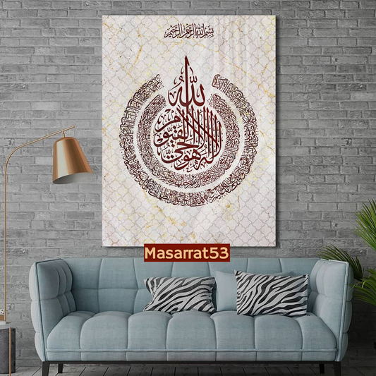 Complete Ayat ul Kursi Calligraphy