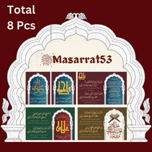 Exclusive Tazyeen - Shehrullah al Moazzam 1445H (8 Pieces)