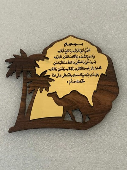 Camel & Date Palm Hifazat Dua Takhti Acrylic