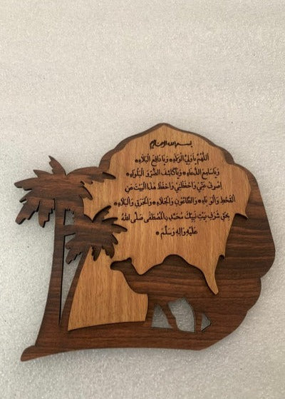 Camel & Date Palm Hifazat Dua Takhti MDF