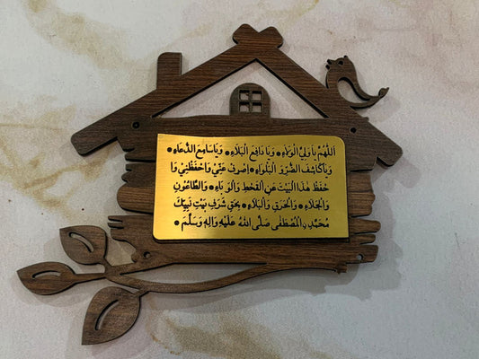 Home Shaped Hifazat Dua Takhti