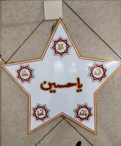 Star Shaped LED Light Panjatan Paak AS (Version 2)