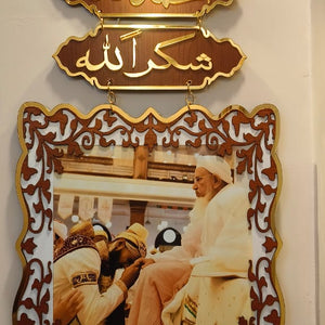 Customized Photo Frame with Alhamdolillah & Shukranlillah Takhti
