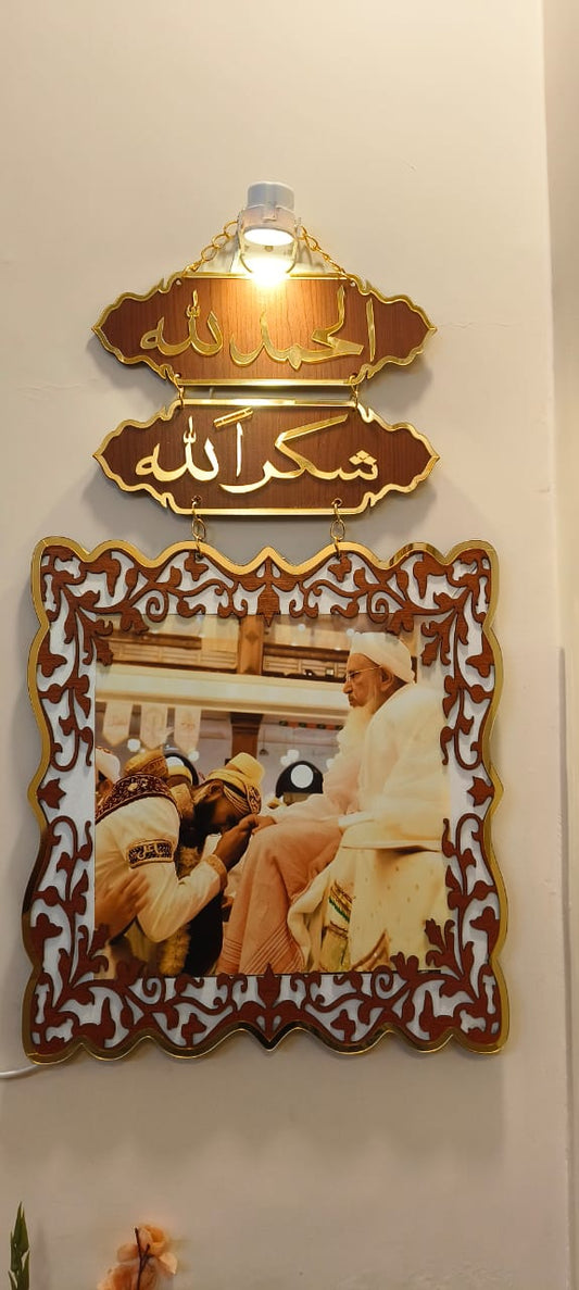 Customized Photo Frame with Alhamdolillah & Shukranlillah Takhti
