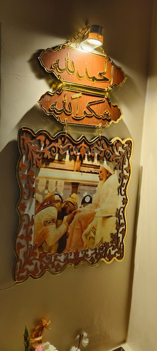 Customized Photo Frame with Alhamdolillah & Shukranlillah Takhti