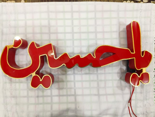 LED Light Ya Hussain - Red Color & Golden Border