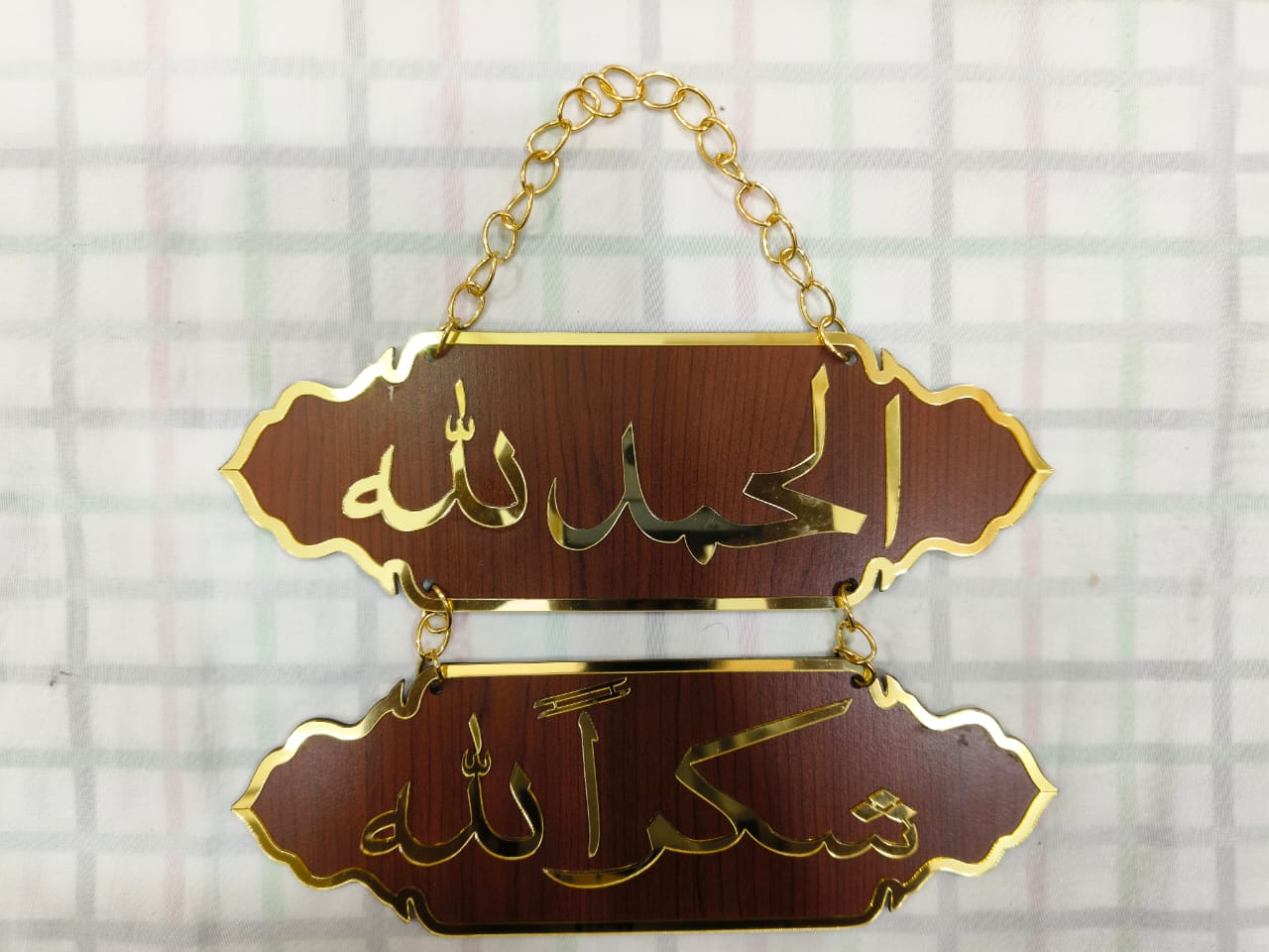 Alhamdolillah Shukranlillah Hanging Takhti