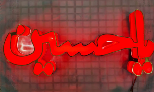 LED Light Ya Hussain - Red Color & Golden Border