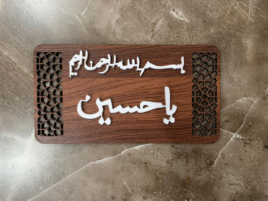 Bismillah & Ya Hussain Door Takhti