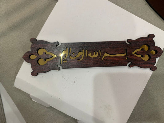 Bismillah Door Takhti