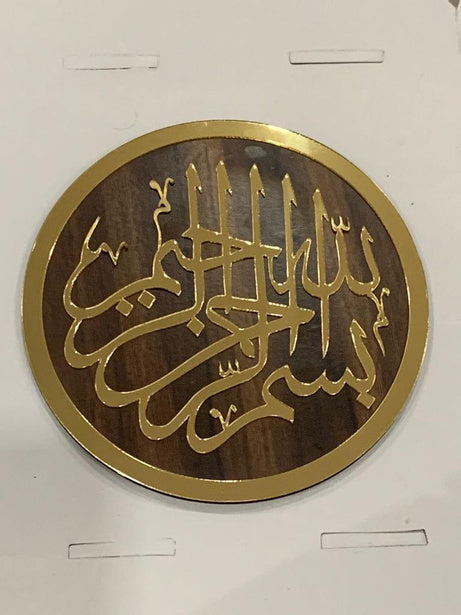 Bismillah Round Shaped Door Takhti